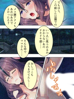 Page 461 of DO MAZO na Tomodachi no Haha to Yokubou no Mama ni Tsukisusumu! Soushuuhen