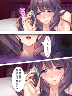 Page 471 of DO MAZO na Tomodachi no Haha to Yokubou no Mama ni Tsukisusumu! Soushuuhen