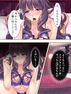 Page 472 of DO MAZO na Tomodachi no Haha to Yokubou no Mama ni Tsukisusumu! Soushuuhen