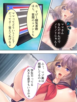 Page 507 of DO MAZO na Tomodachi no Haha to Yokubou no Mama ni Tsukisusumu! Soushuuhen