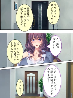 Page 541 of DO MAZO na Tomodachi no Haha to Yokubou no Mama ni Tsukisusumu! Soushuuhen