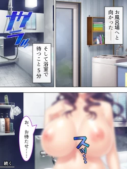 Page 545 of DO MAZO na Tomodachi no Haha to Yokubou no Mama ni Tsukisusumu! Soushuuhen