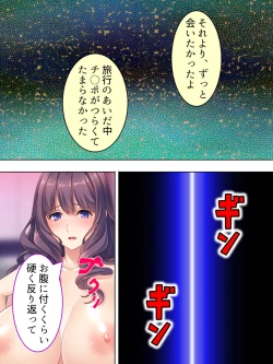 Page 548 of DO MAZO na Tomodachi no Haha to Yokubou no Mama ni Tsukisusumu! Soushuuhen