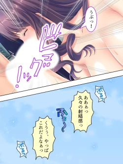 Page 568 of DO MAZO na Tomodachi no Haha to Yokubou no Mama ni Tsukisusumu! Soushuuhen