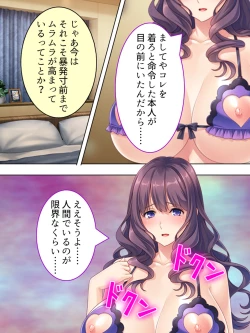 Page 578 of DO MAZO na Tomodachi no Haha to Yokubou no Mama ni Tsukisusumu! Soushuuhen