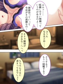 Page 607 of DO MAZO na Tomodachi no Haha to Yokubou no Mama ni Tsukisusumu! Soushuuhen