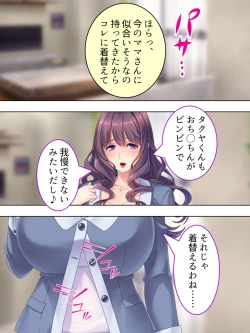 Page 654 of DO MAZO na Tomodachi no Haha to Yokubou no Mama ni Tsukisusumu! Soushuuhen