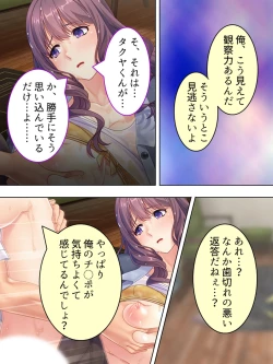 Page 67 of DO MAZO na Tomodachi no Haha to Yokubou no Mama ni Tsukisusumu! Soushuuhen