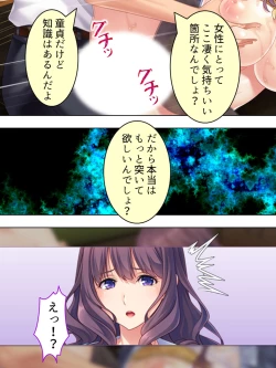 Page 75 of DO MAZO na Tomodachi no Haha to Yokubou no Mama ni Tsukisusumu! Soushuuhen