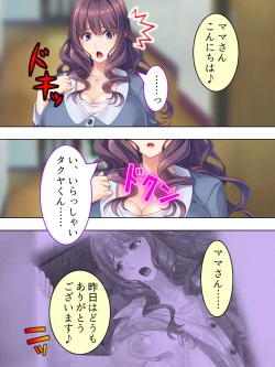 Page 99 of DO MAZO na Tomodachi no Haha to Yokubou no Mama ni Tsukisusumu! Soushuuhen