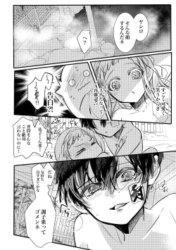 Page 19 of Jounetsu! Yome Trip