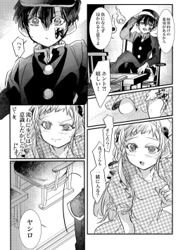 Page 7 of Jounetsu! Yome Trip