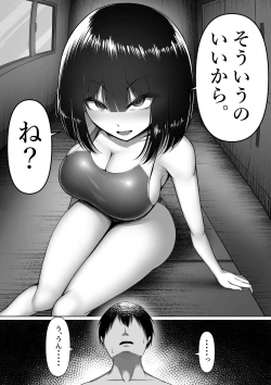 Page 16 of Netorase Nante, Yaranakya Yokatta.