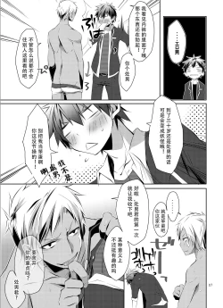 Page 6 of Shirupan