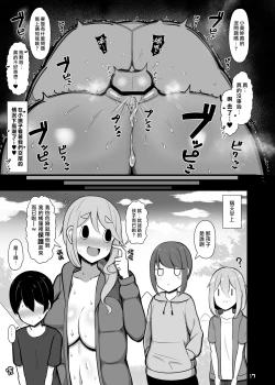 Page 16 of Boku to Sensei to Mure Tent | 我和老師和悶熱的帳篷