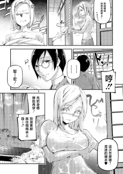 Page 7 of サクラシンドローム