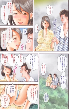 Page 38 of Chijo Dachi no Shuchinikurin