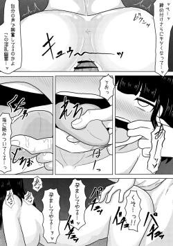 Page 16 of 訳あり物件にて幽霊少女をぶち犯す