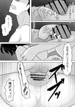 Page 18 of 訳あり物件にて幽霊少女をぶち犯す