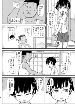 Page 4 of Oji-san no Natsuyasumi