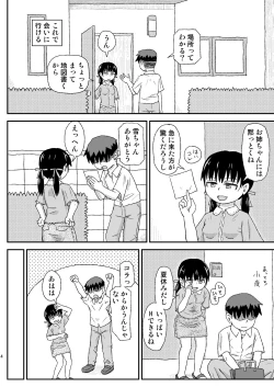 Page 4 of Oji-san no Natsuyasumi 2