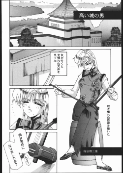 Page 33 of Fetish Fascion N'3