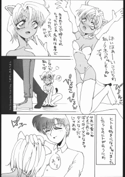 Page 6 of Fetish Fascion N'3