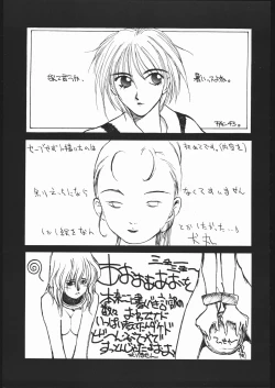 Page 80 of Fetish Fascion N'3