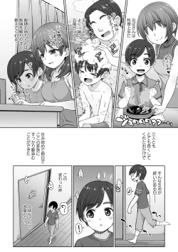 Page 2 of Onee-chan no Oshioki