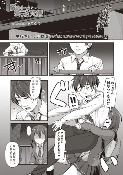 Page 1 of Hashi no Ue de Atta Tenshi