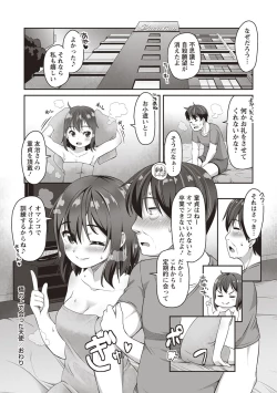 Page 20 of Hashi no Ue de Atta Tenshi
