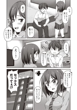 Page 4 of Hashi no Ue de Atta Tenshi