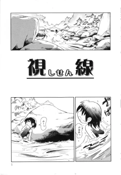 Page 4 of Himitsu no Sasayaki