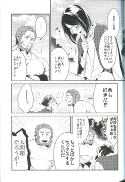 Page 21 of Sono Kyorikan ga Tukamenai