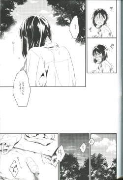 Page 29 of Sono Kyorikan ga Tukamenai