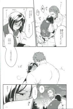 Page 36 of Sono Kyorikan ga Tukamenai
