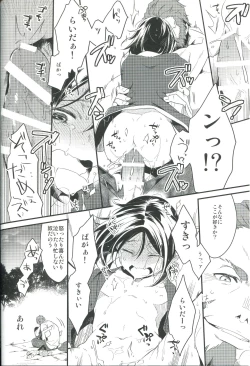 Page 38 of Sono Kyorikan ga Tukamenai
