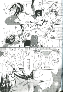 Page 43 of Sono Kyorikan ga Tukamenai