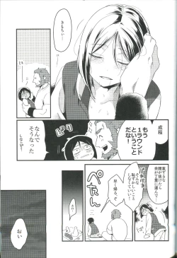 Page 47 of Sono Kyorikan ga Tukamenai