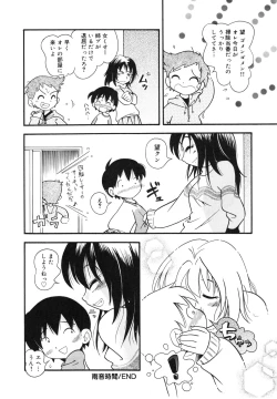 Page 107 of Hare Tokidoki Nurenezumi