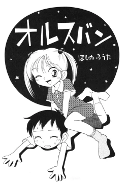 Page 108 of Hare Tokidoki Nurenezumi