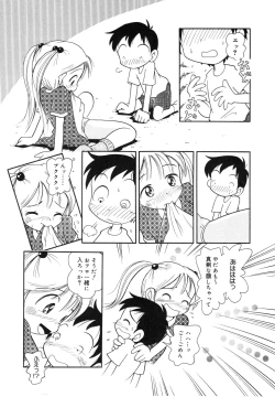 Page 114 of Hare Tokidoki Nurenezumi