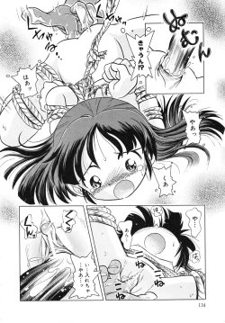Page 133 of Hare Tokidoki Nurenezumi