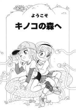 Page 140 of Hare Tokidoki Nurenezumi