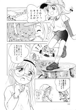 Page 141 of Hare Tokidoki Nurenezumi