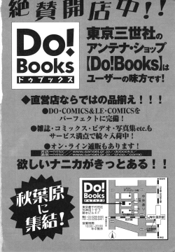 Page 163 of Hare Tokidoki Nurenezumi