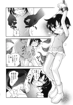 Page 21 of Hare Tokidoki Nurenezumi