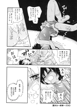 Page 43 of Hare Tokidoki Nurenezumi