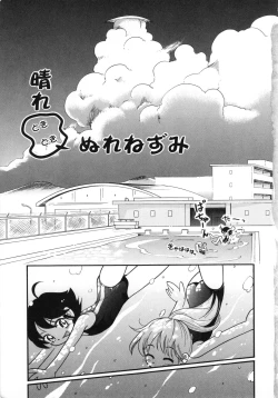 Page 4 of Hare Tokidoki Nurenezumi