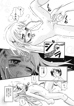 Page 54 of Hare Tokidoki Nurenezumi